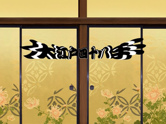 Ooedo Forty Eight (Crazy Asian Love)